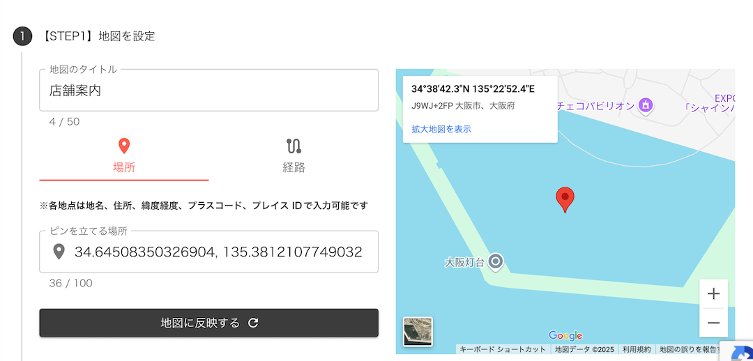 地図QR内にペースト